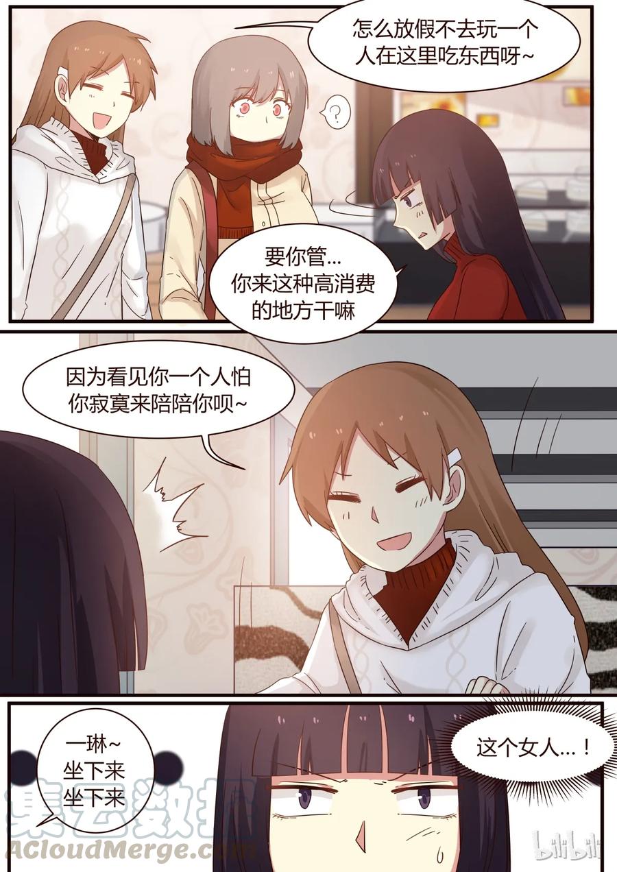 《LILY》S1·268 第3页