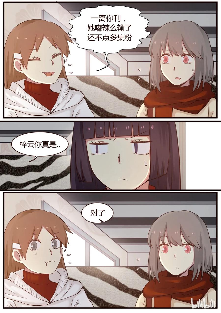 《LILY》S1·268 第6页