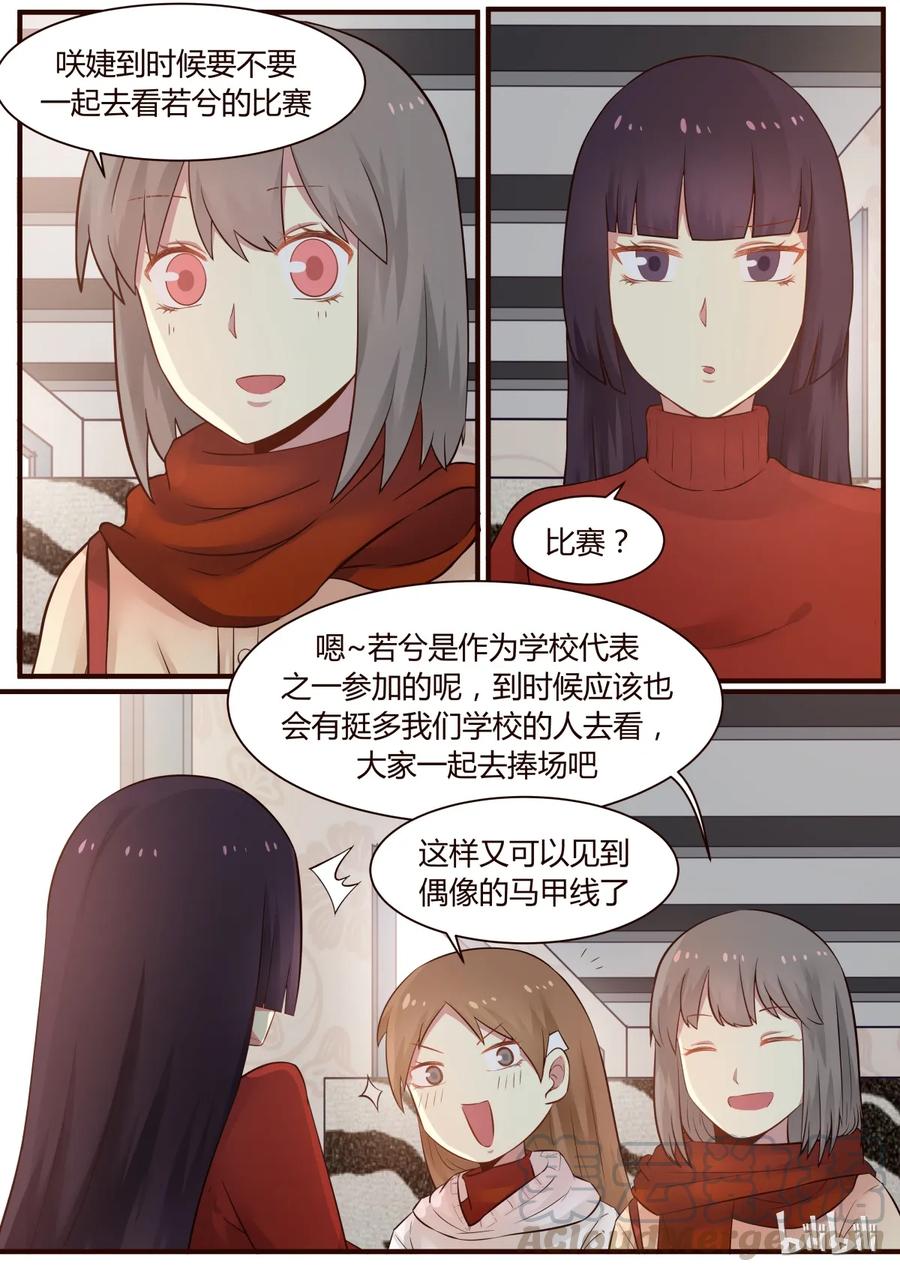《LILY》S1·269 第3页