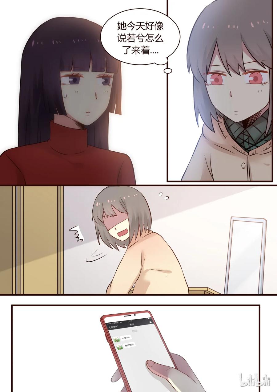 《LILY》S1·269 第8页