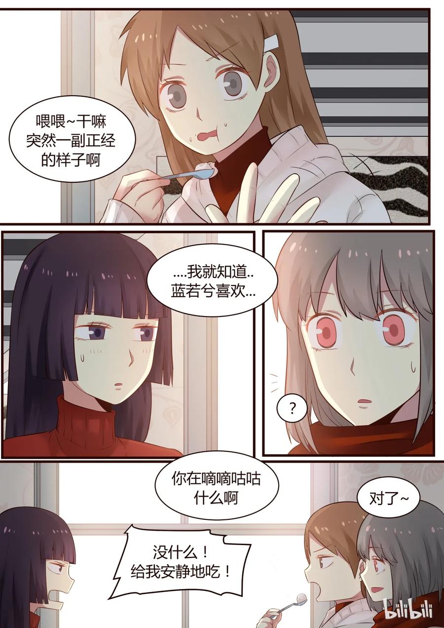 《LILY》S1·269 第2页