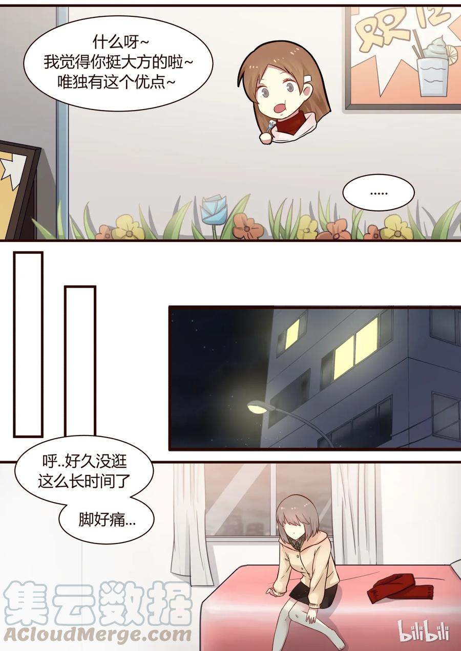 《LILY》S1·269 第7页