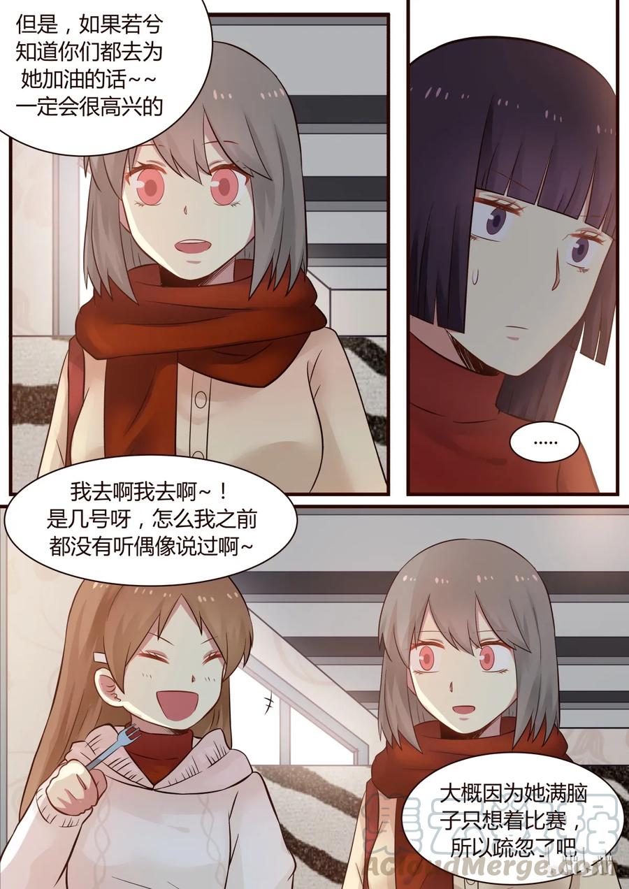 《LILY》S1·269 第5页