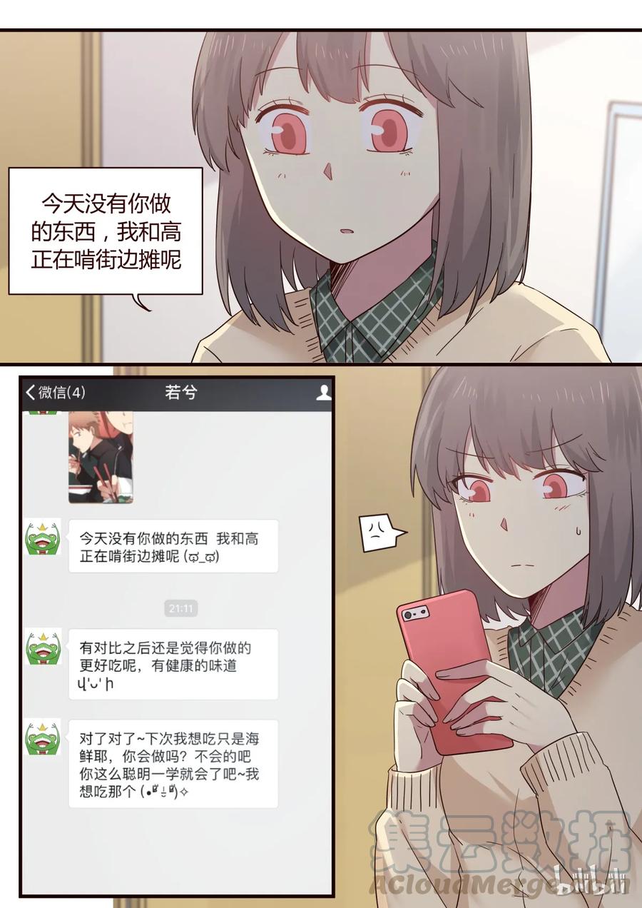 《LILY》S1·270 第3页