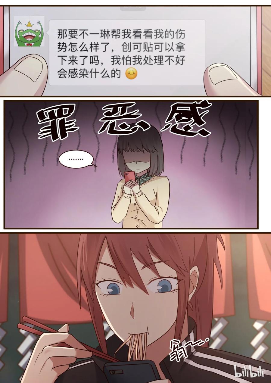 《LILY》S1·270 第6页
