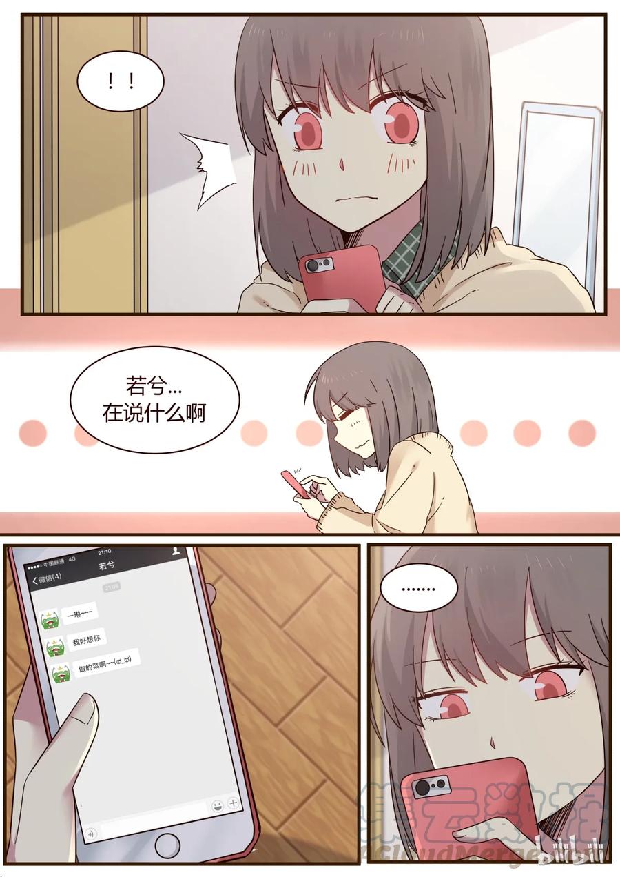 《LILY》S1·270 第1页
