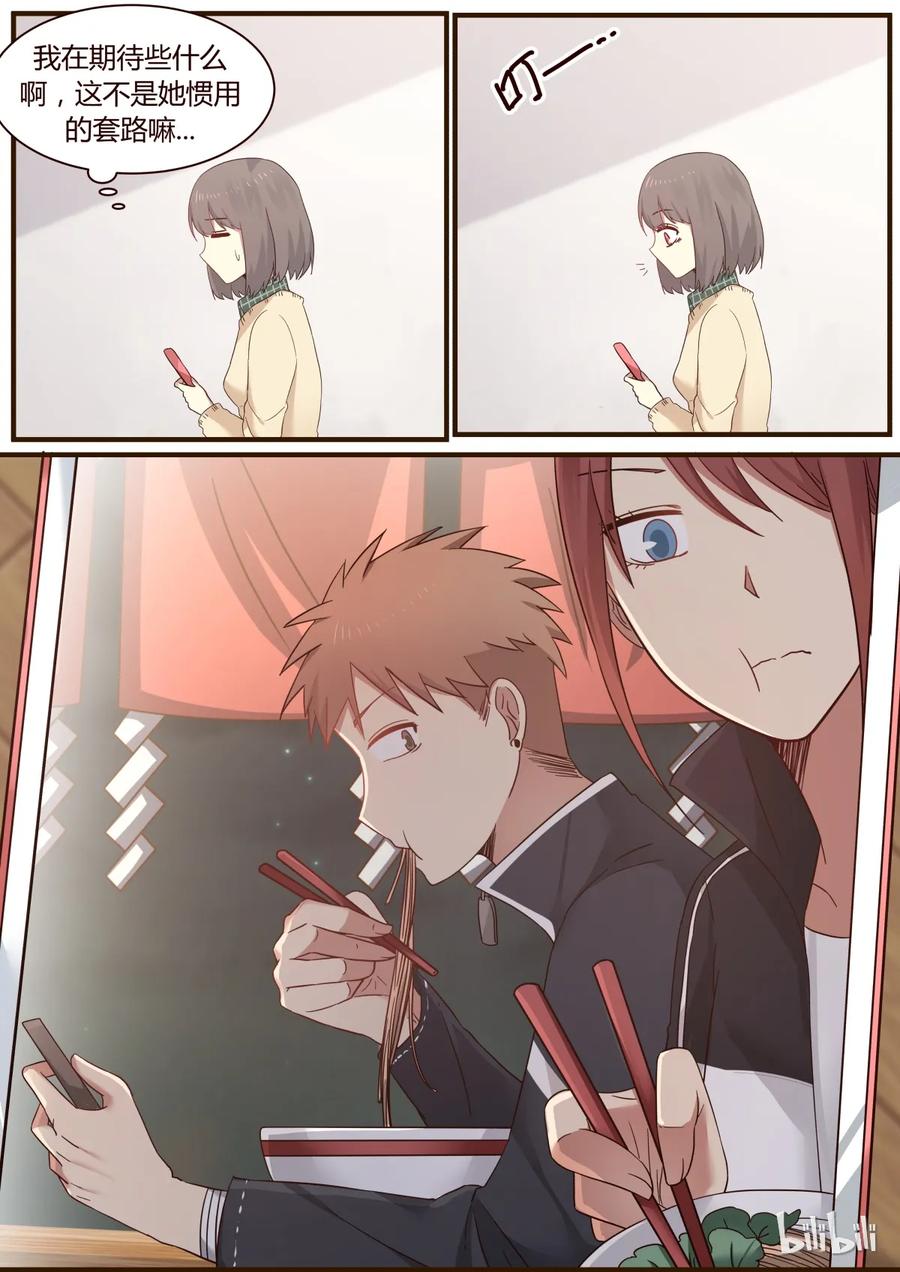 《LILY》S1·270 第2页