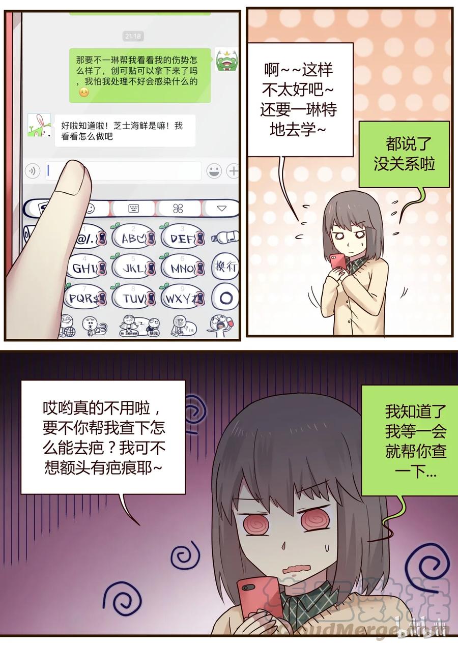 《LILY》S1·270 第7页