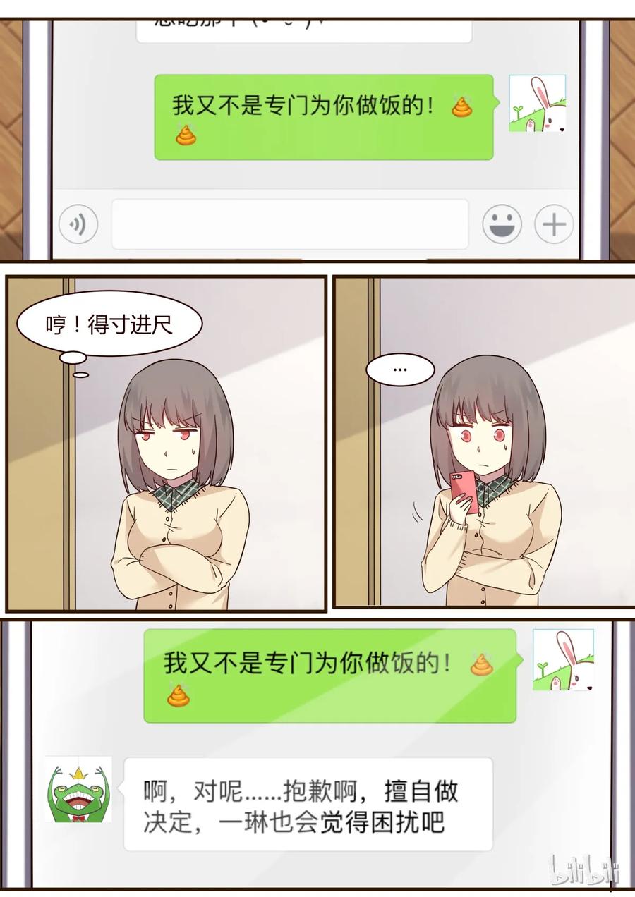 《LILY》S1·270 第4页