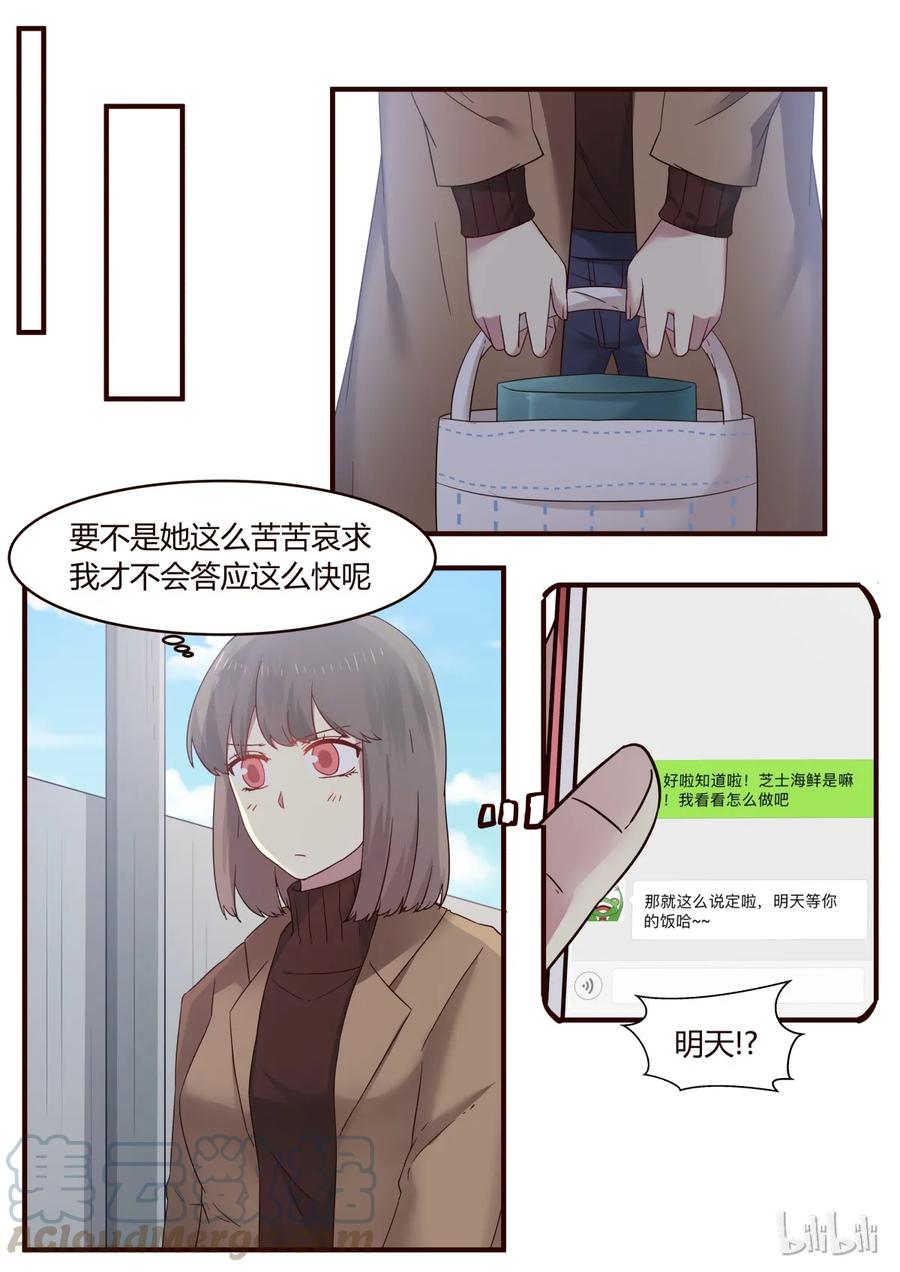 《LILY》S1·271 第1页