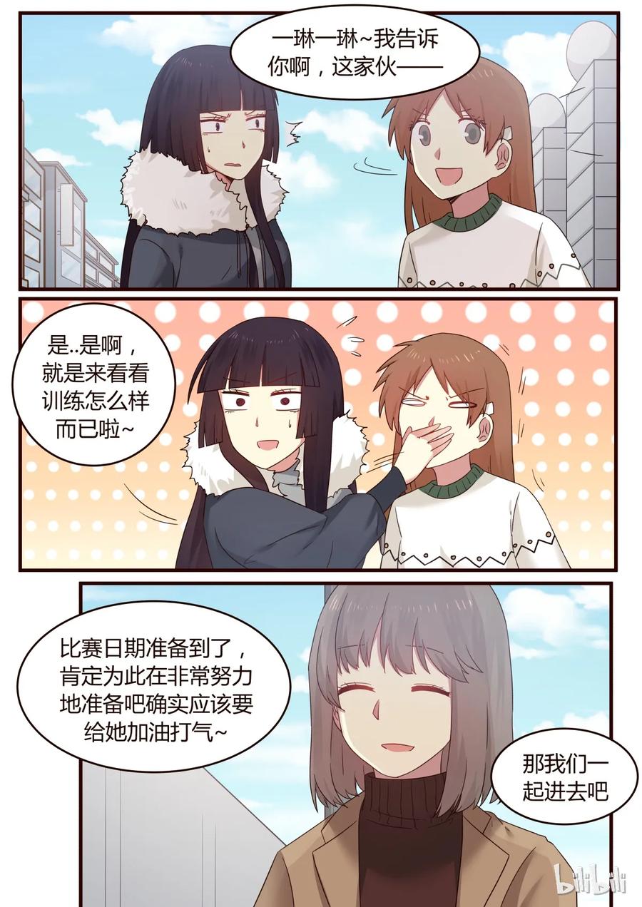 《LILY》S1·271 第6页