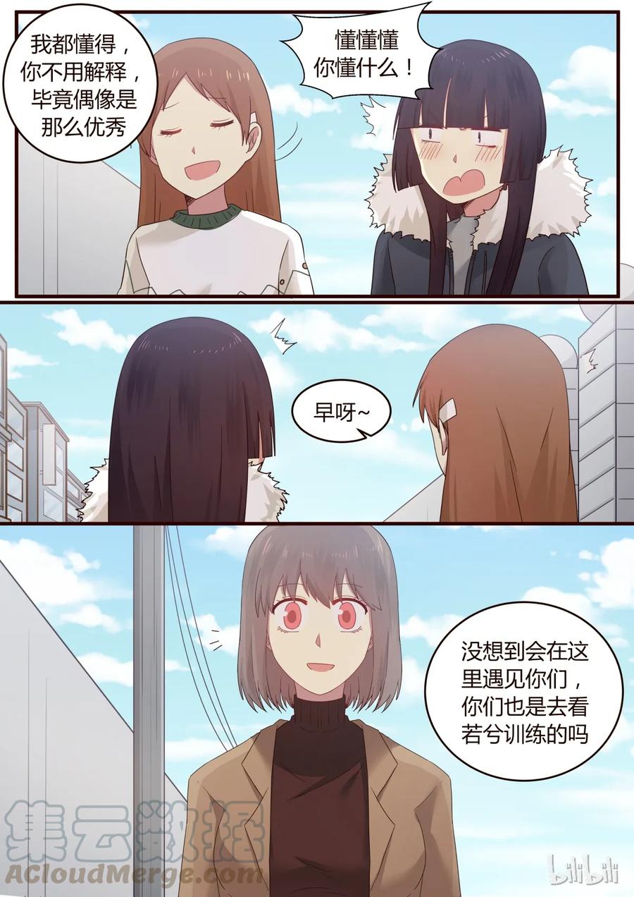 《LILY》S1·271 第5页