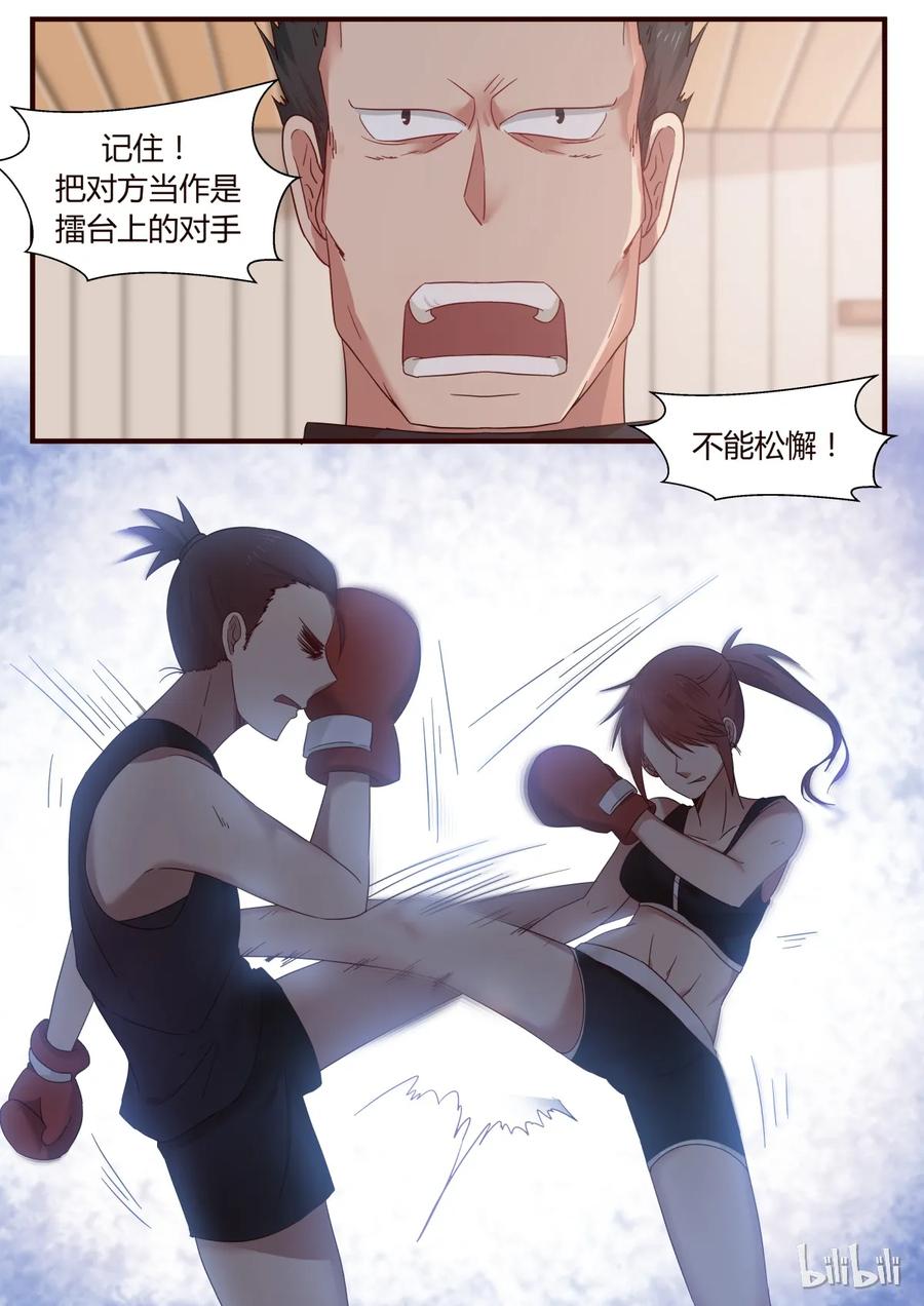 《LILY》S1·271 第8页
