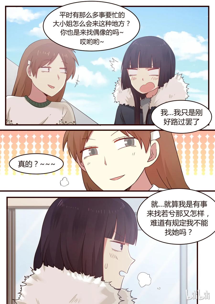 《LILY》S1·271 第4页