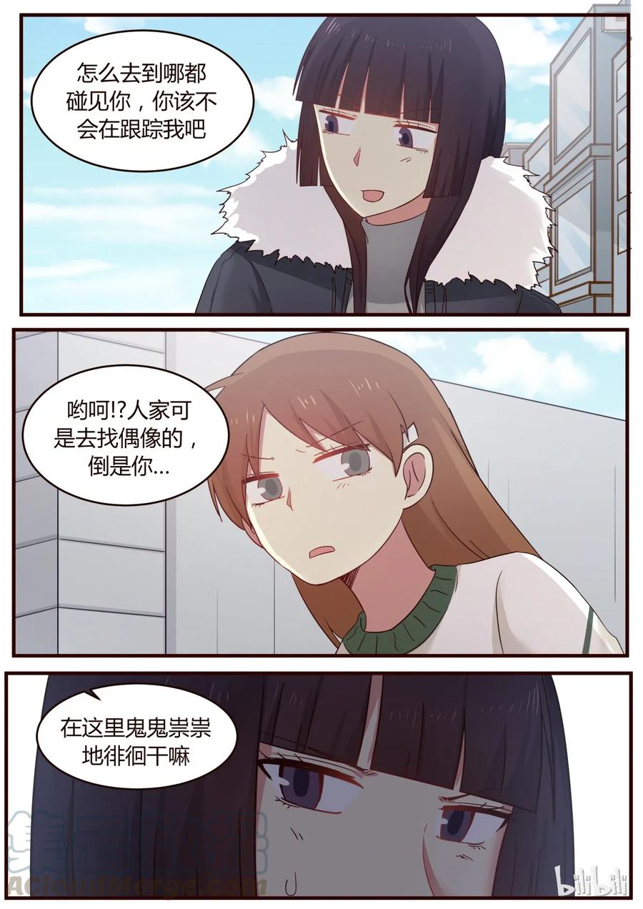 《LILY》S1·271 第3页