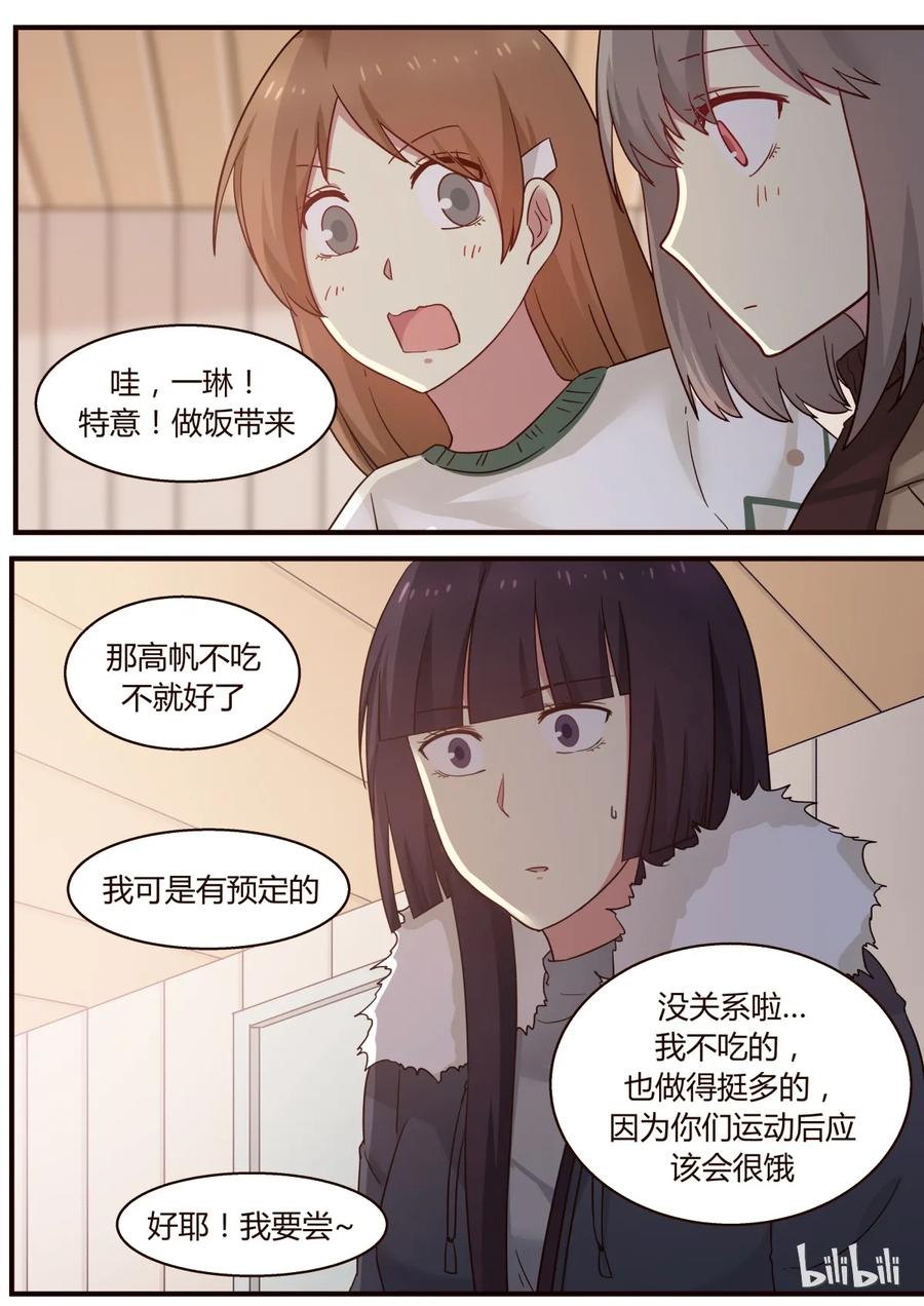 《LILY》S1·272 第8页