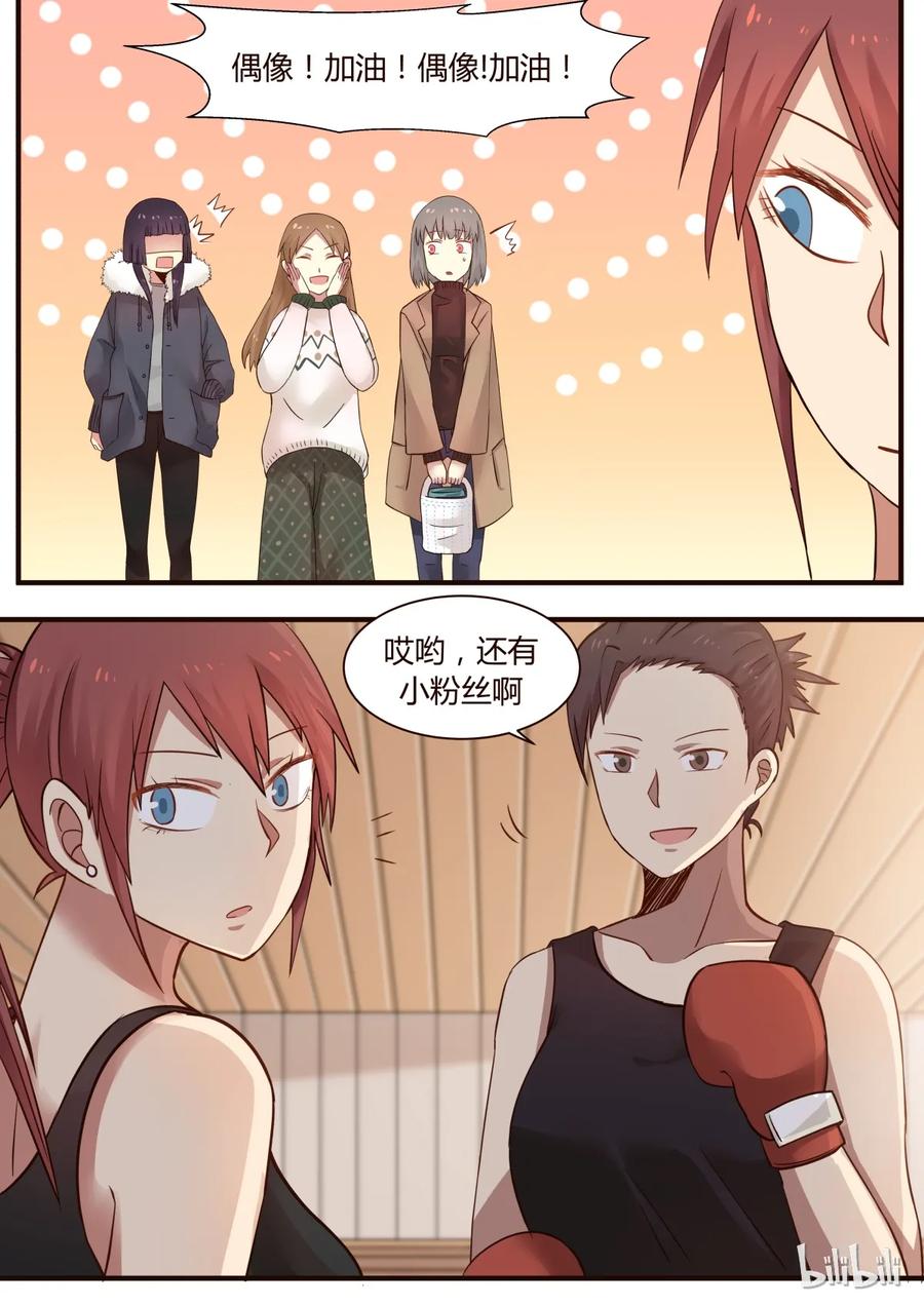 《LILY》S1·272 第2页