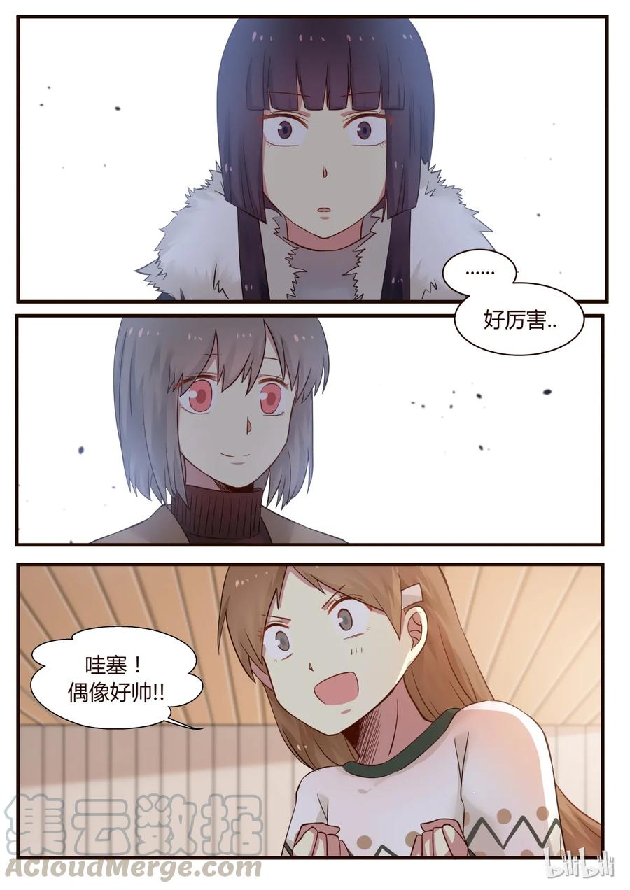 《LILY》S1·272 第1页