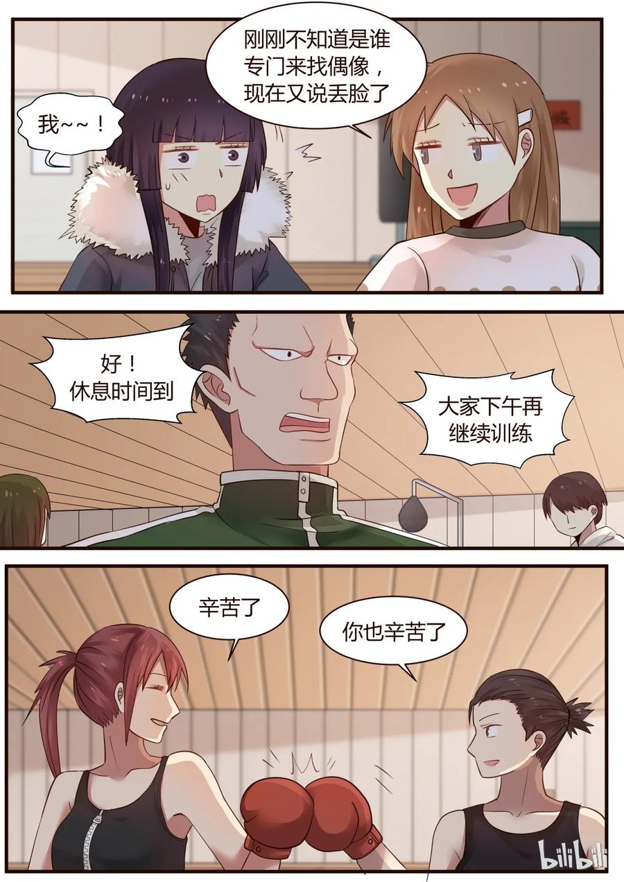 《LILY》S1·272 第4页