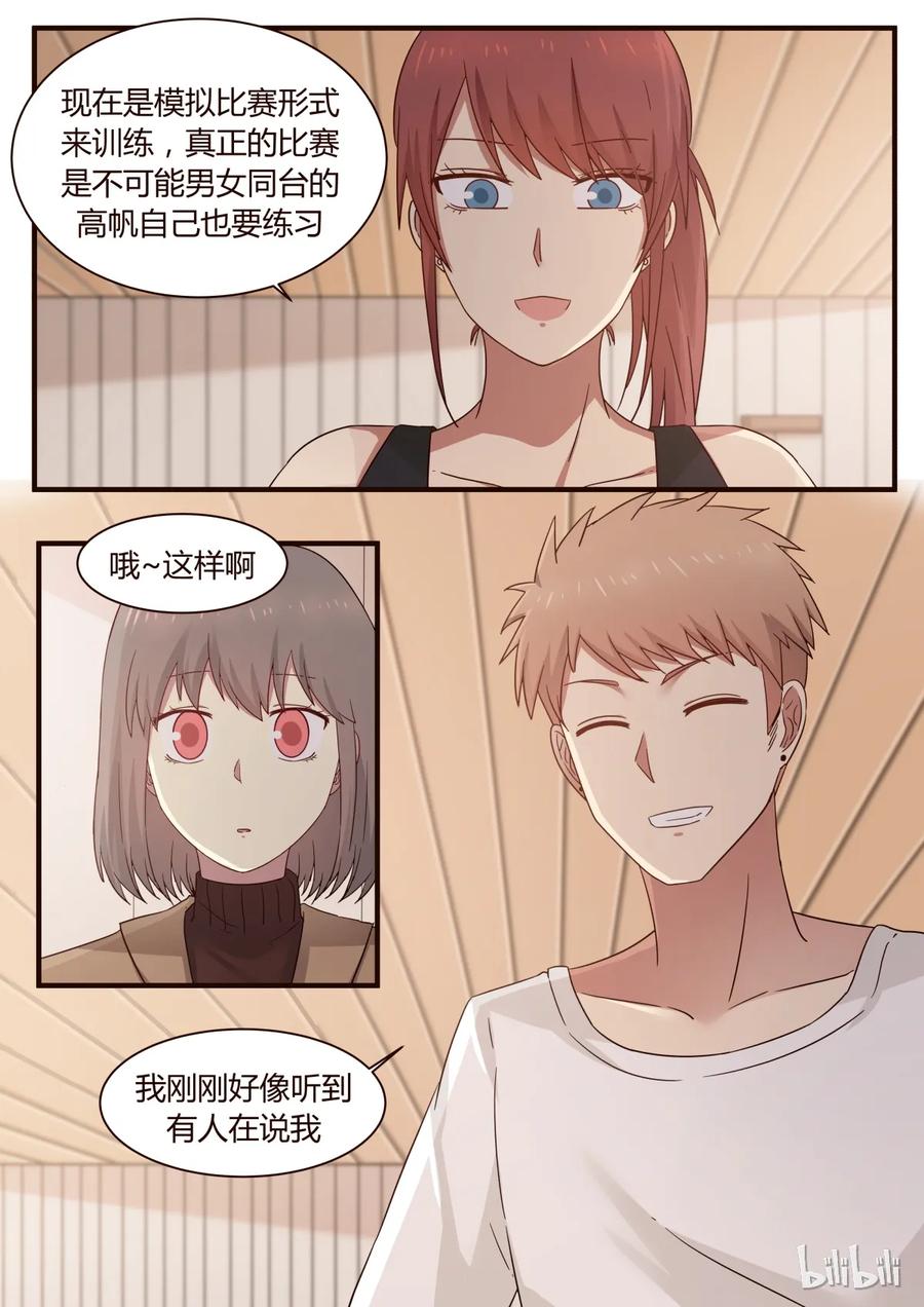 《LILY》S1·272 第6页