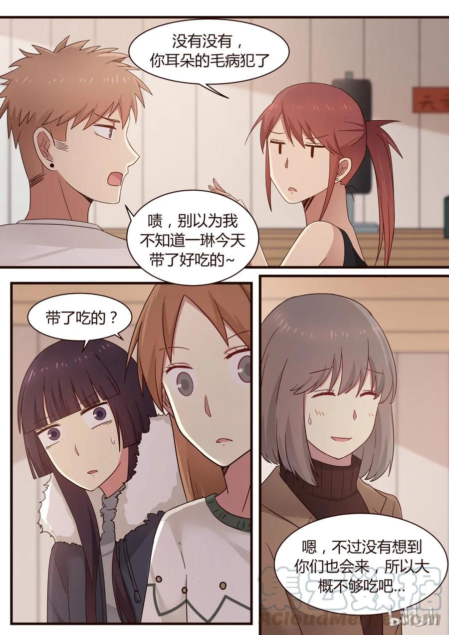 《LILY》S1·272 第7页