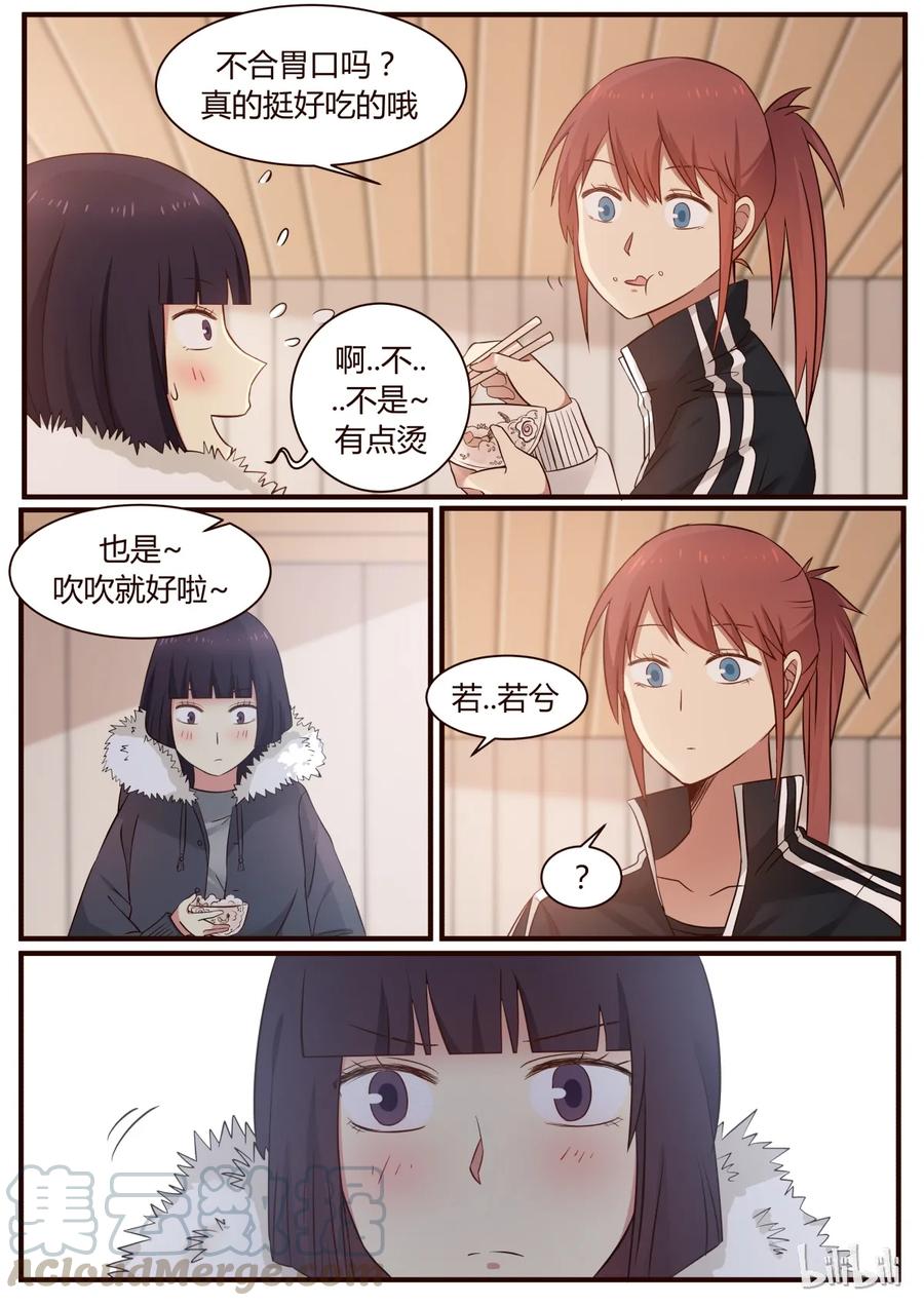 《LILY》S1·273 第7页