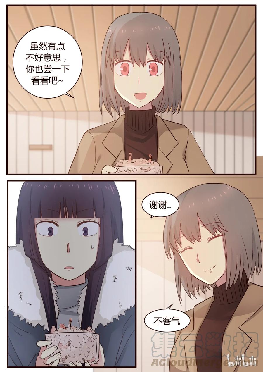 《LILY》S1·273 第5页