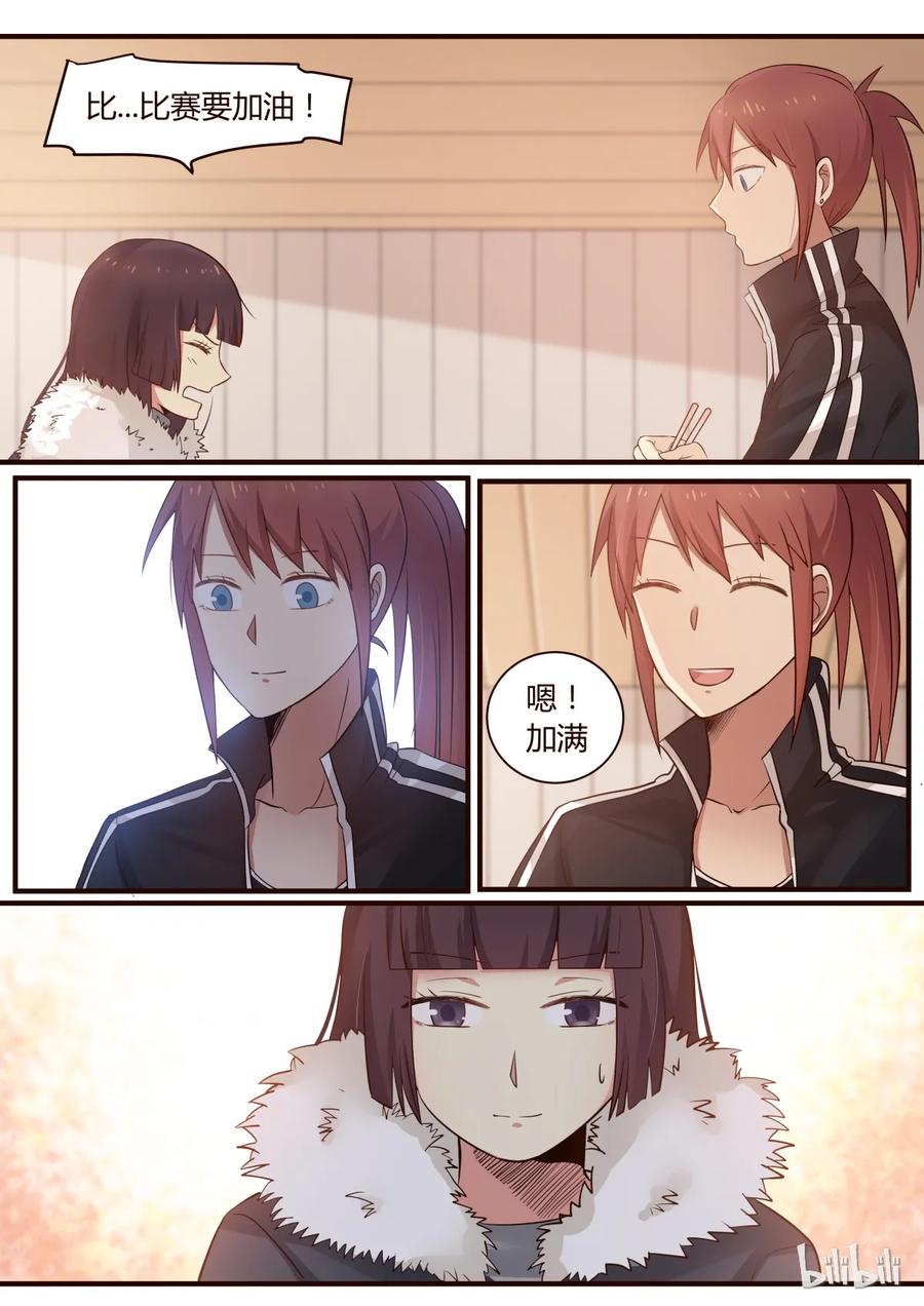 《LILY》S1·273 第8页