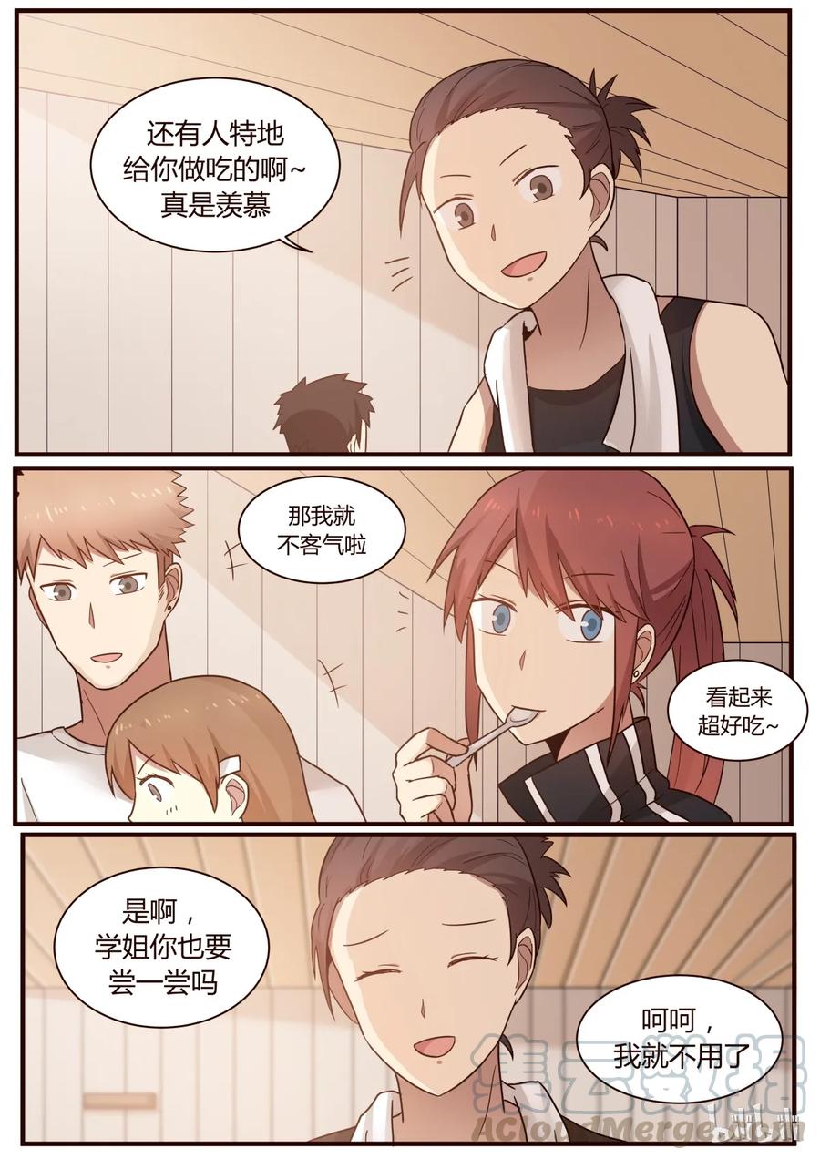 《LILY》S1·273 第3页