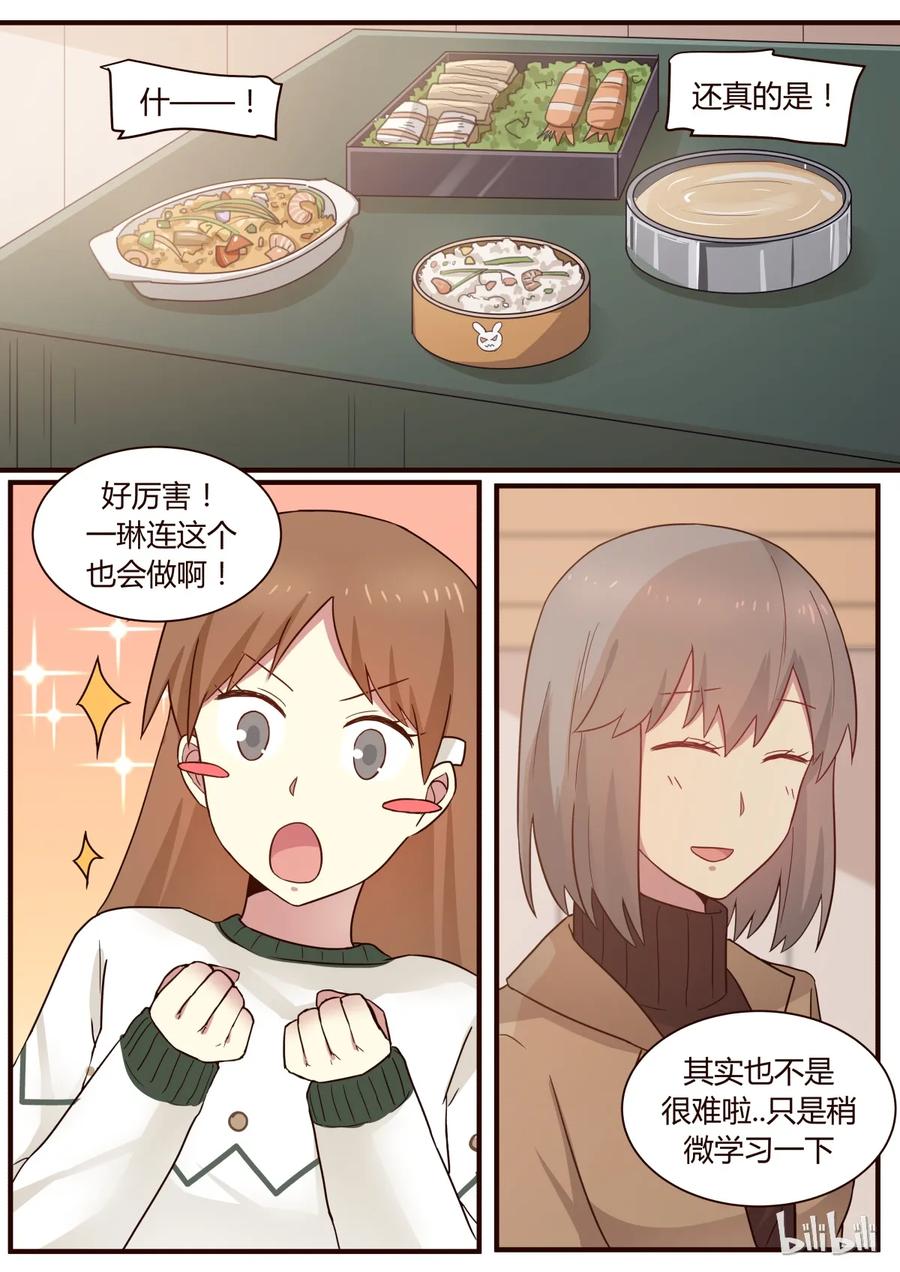 《LILY》S1·273 第2页