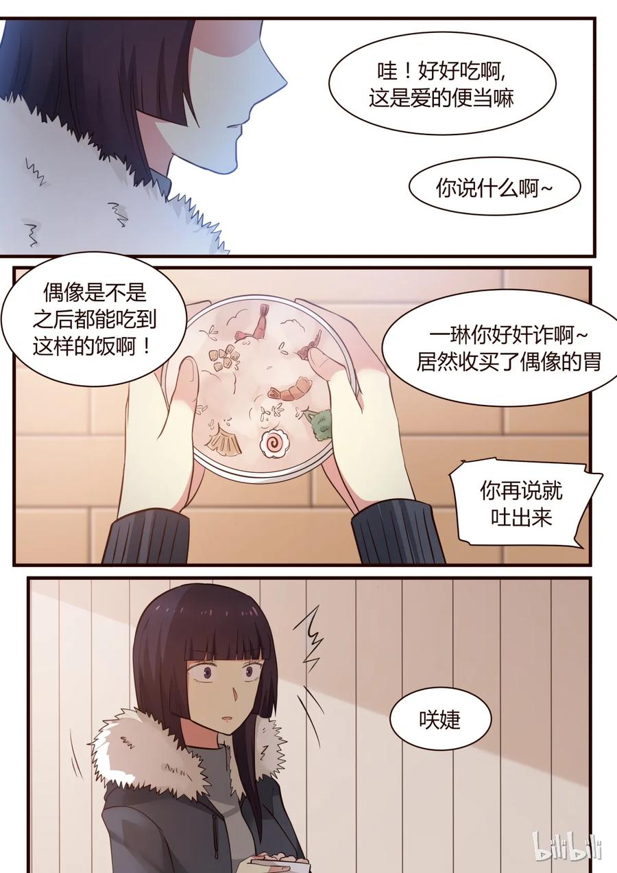 《LILY》S1·273 第6页
