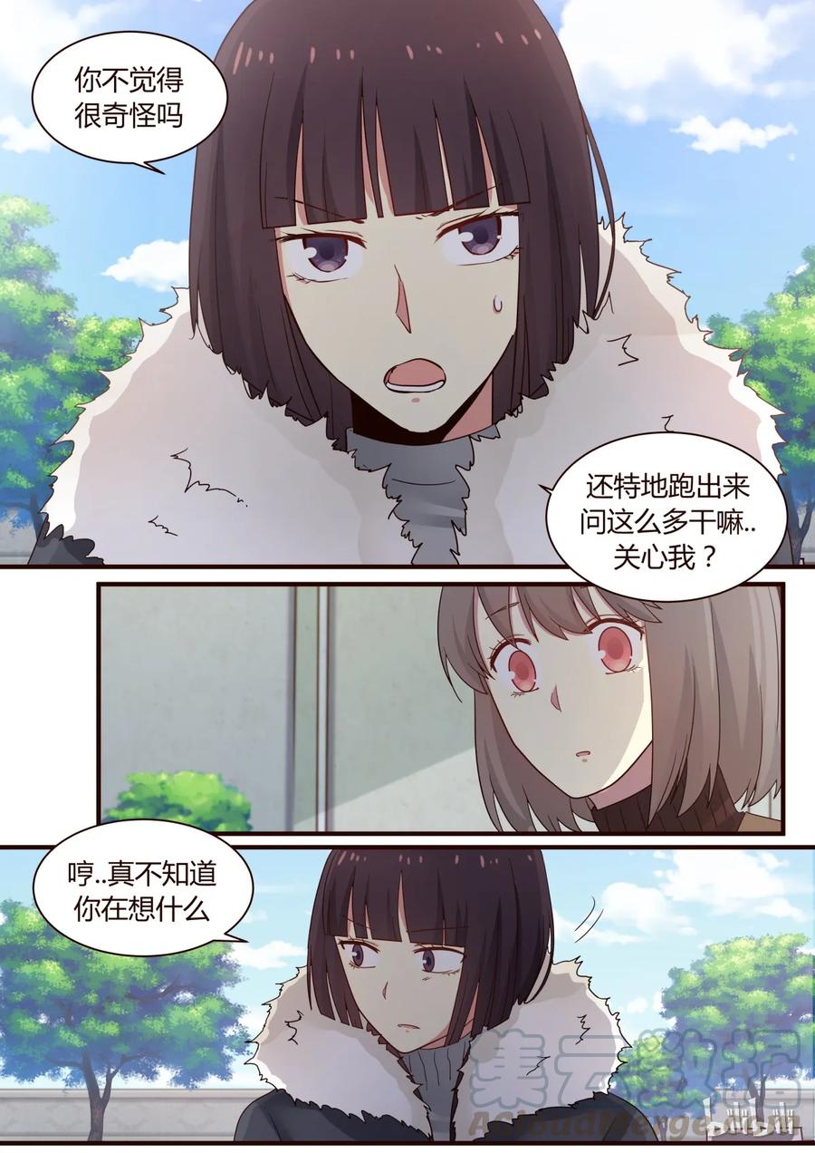 《LILY》S1·274 第7页