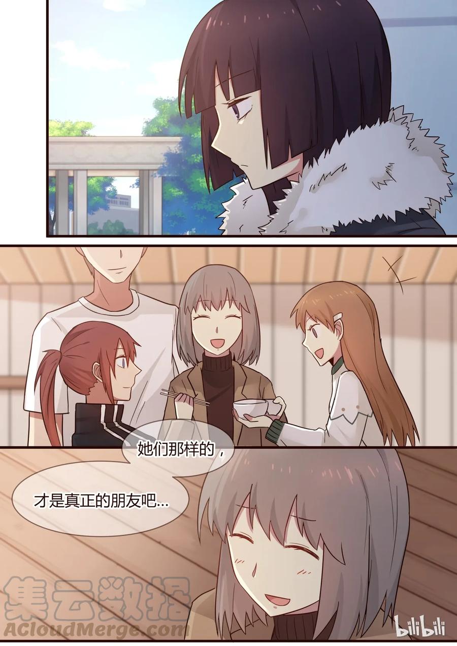 《LILY》S1·274 第3页