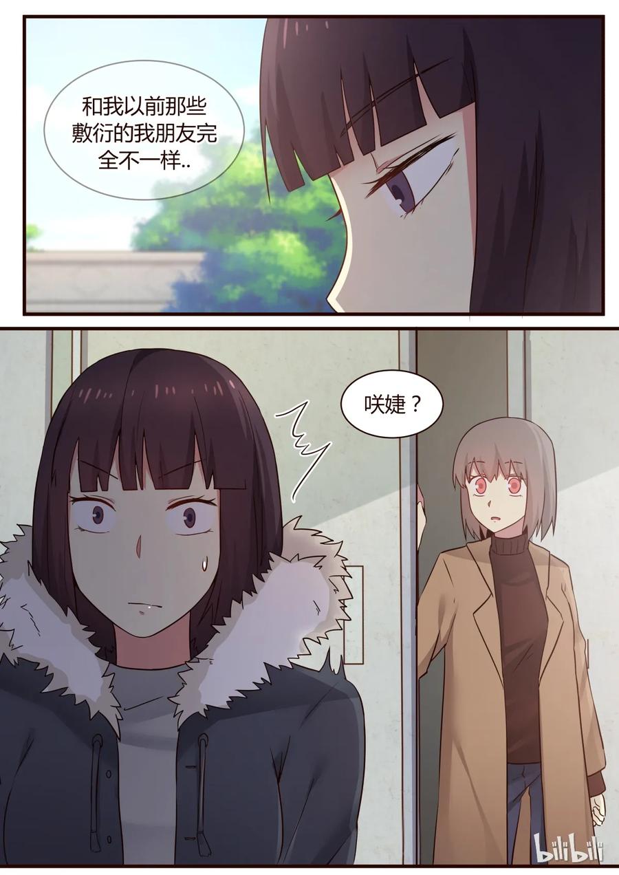 《LILY》S1·274 第4页
