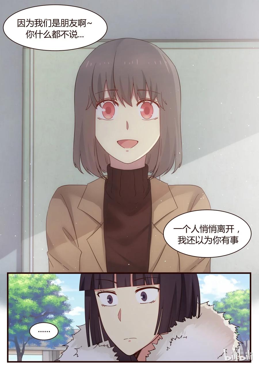 《LILY》S1·274 第8页