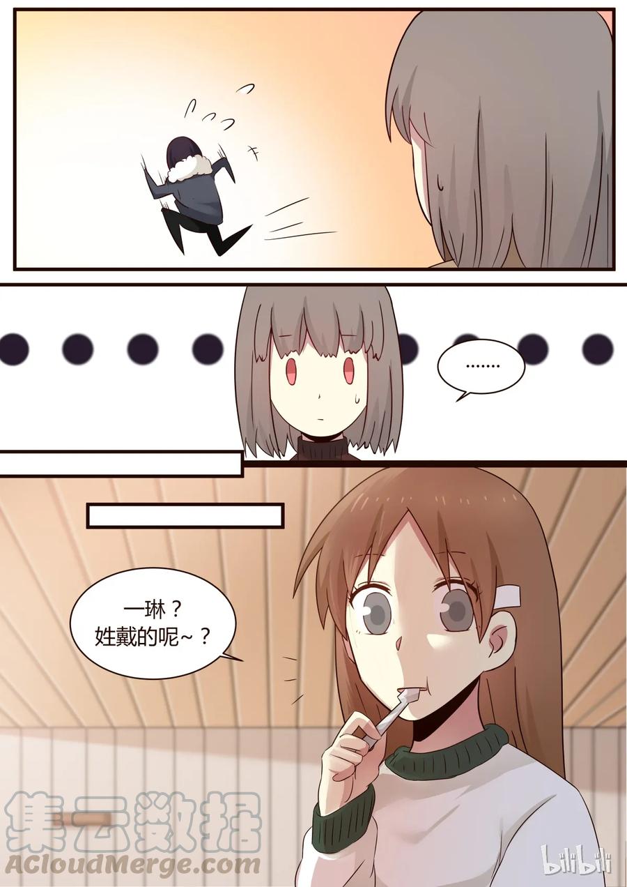 《LILY》S1·275 第7页