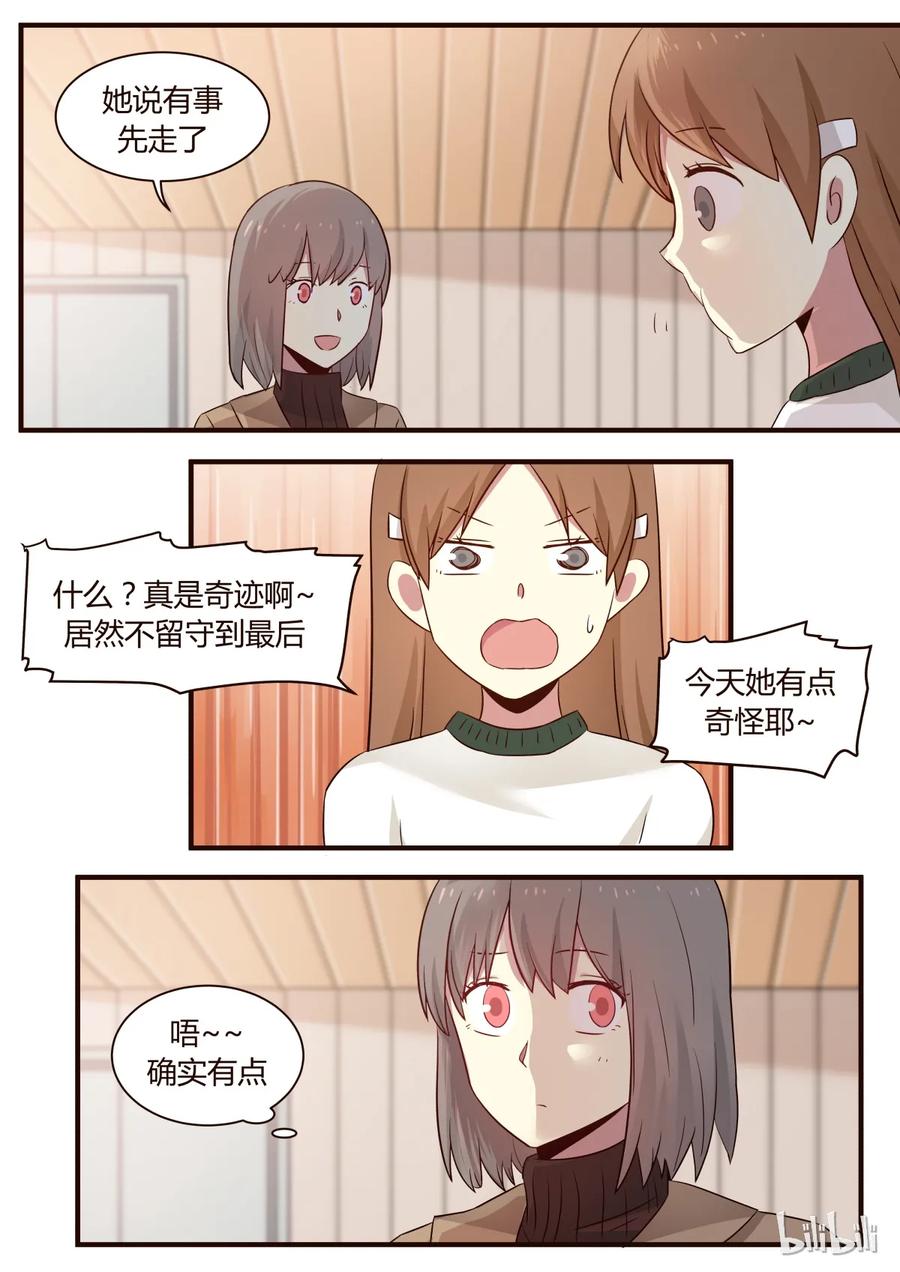 《LILY》S1·275 第8页