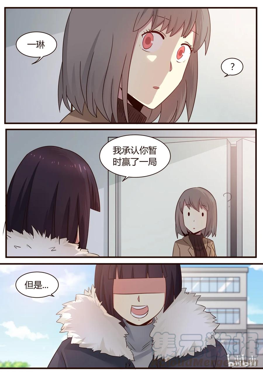《LILY》S1·275 第5页