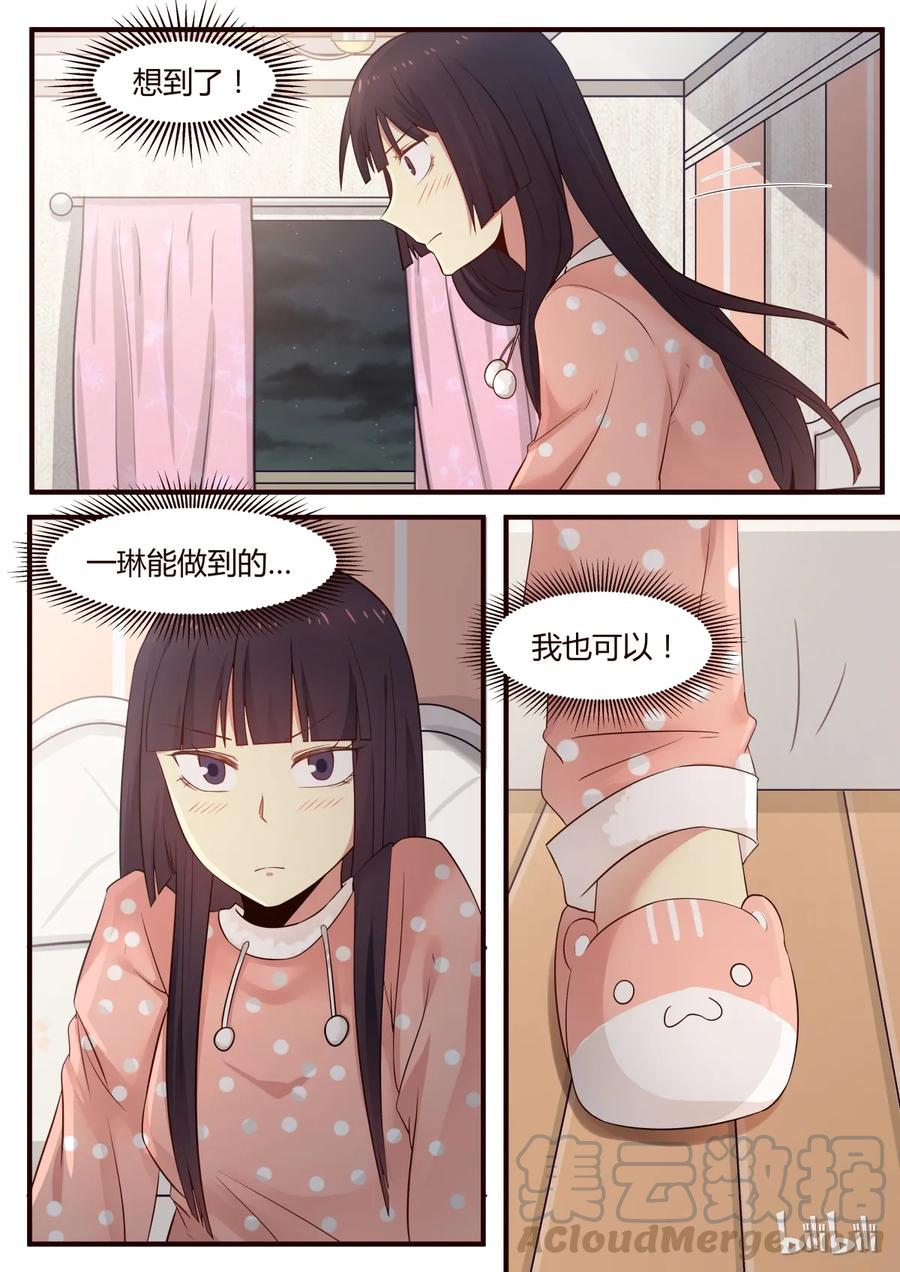 《LILY》S1·276 第2页