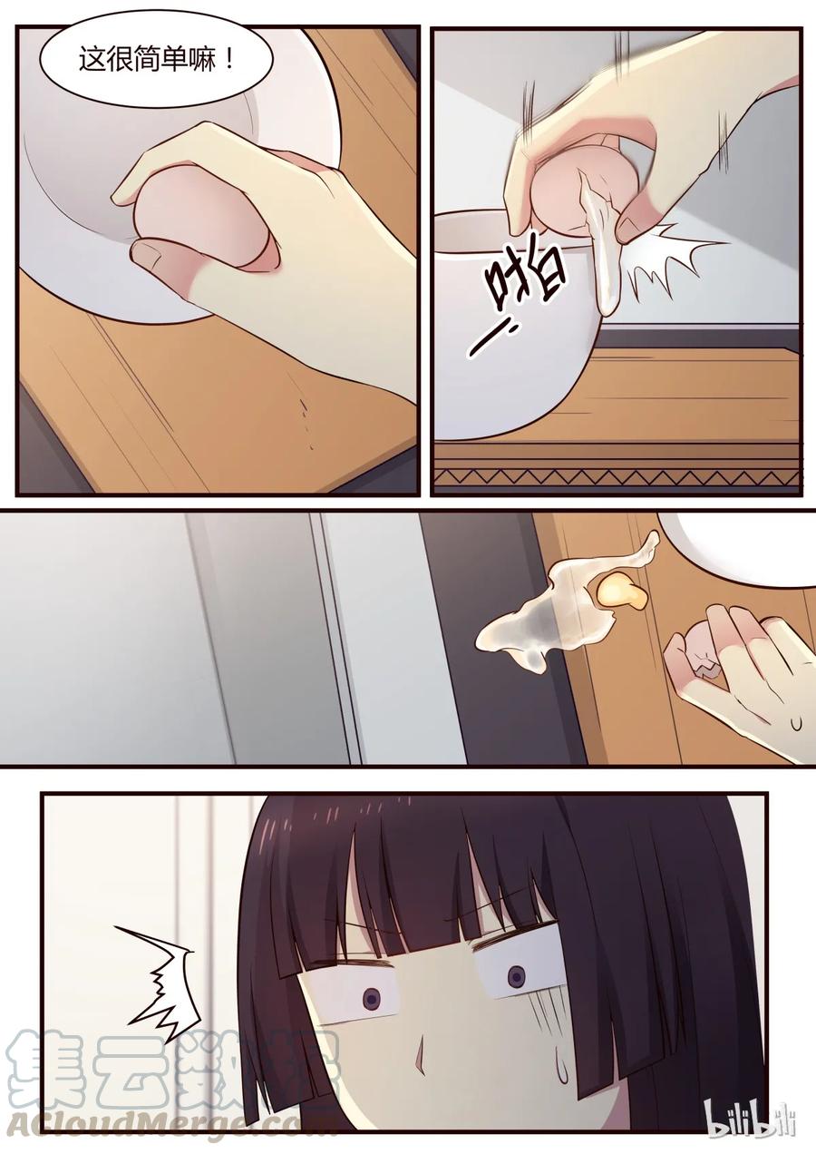 《LILY》S1·276 第4页