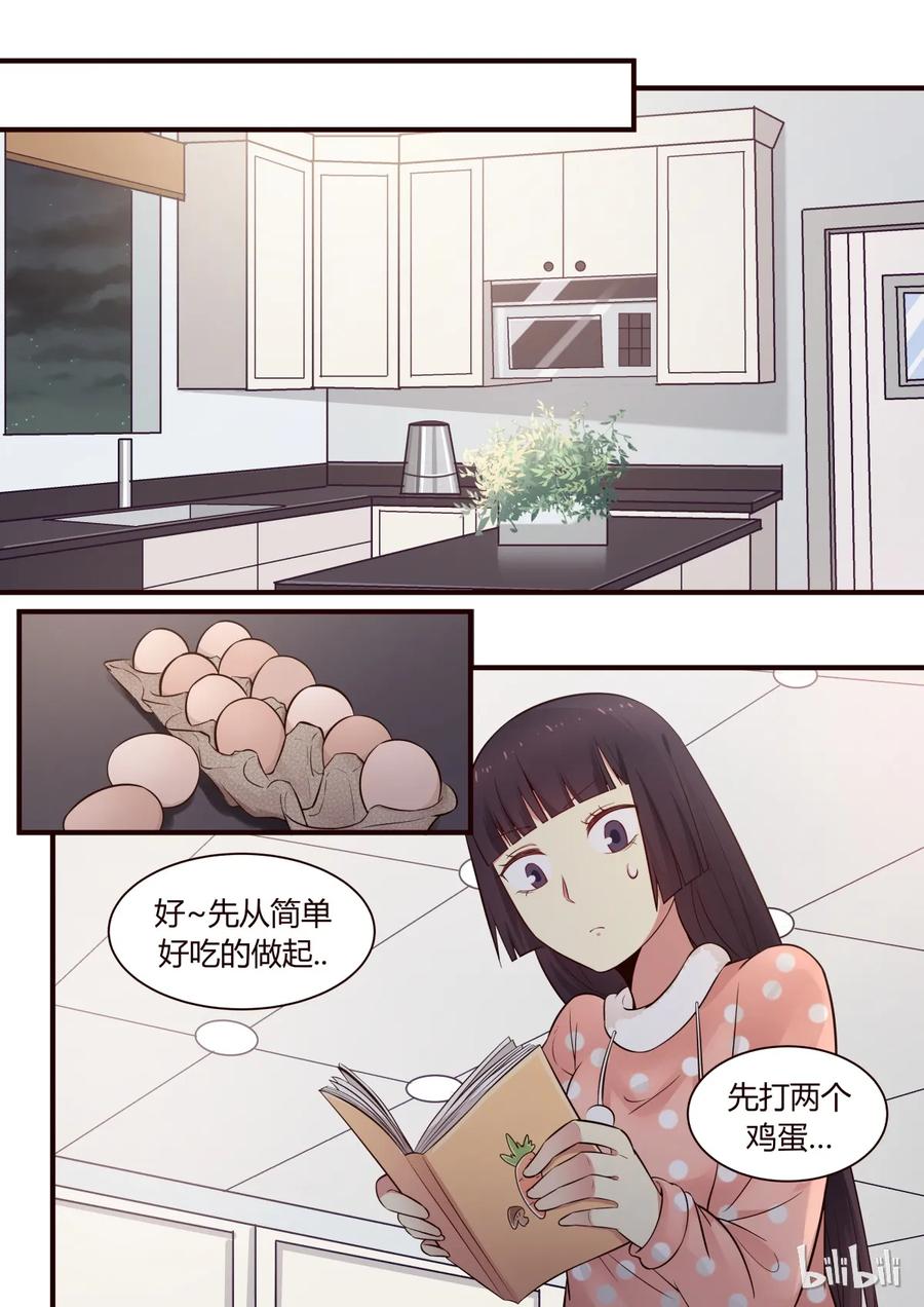 《LILY》S1·276 第3页