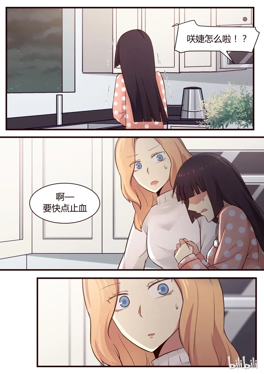 《LILY》S1·276 第7页