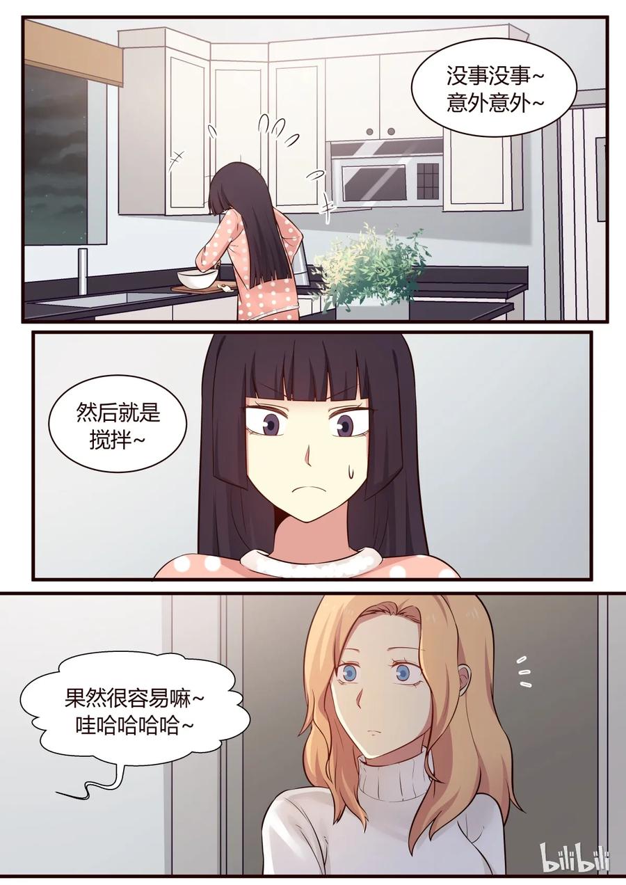《LILY》S1·276 第5页