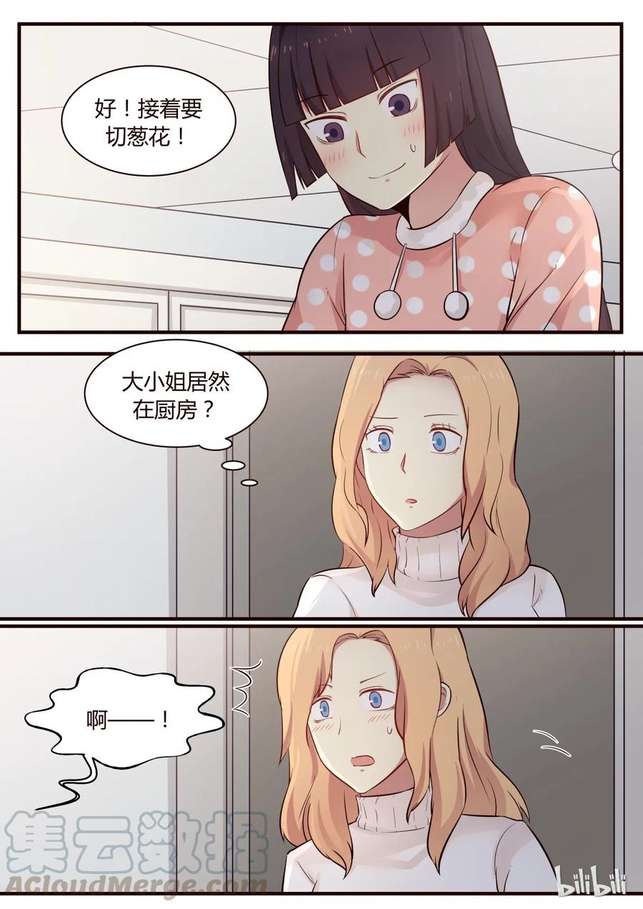 《LILY》S1·276 第6页