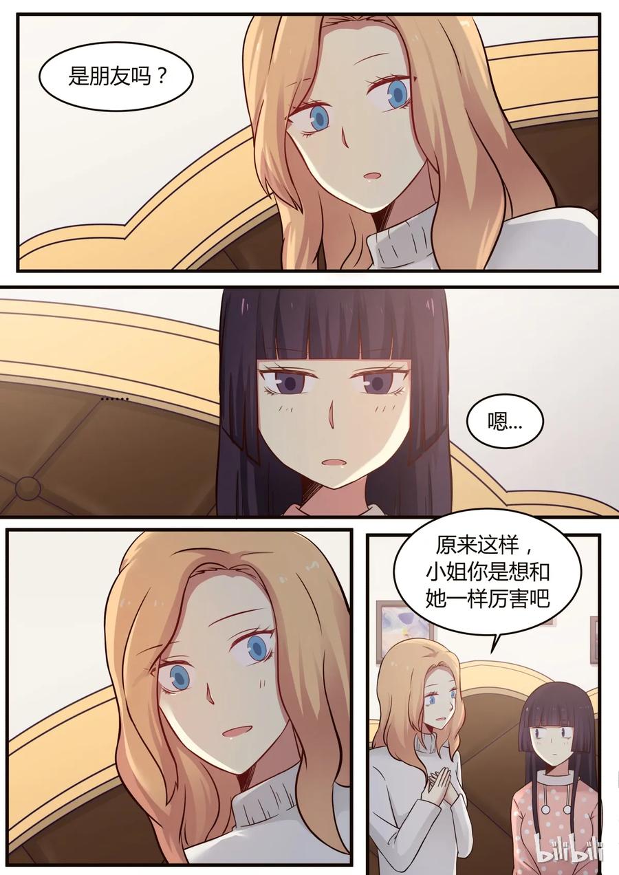 《LILY》S1·277 第4页