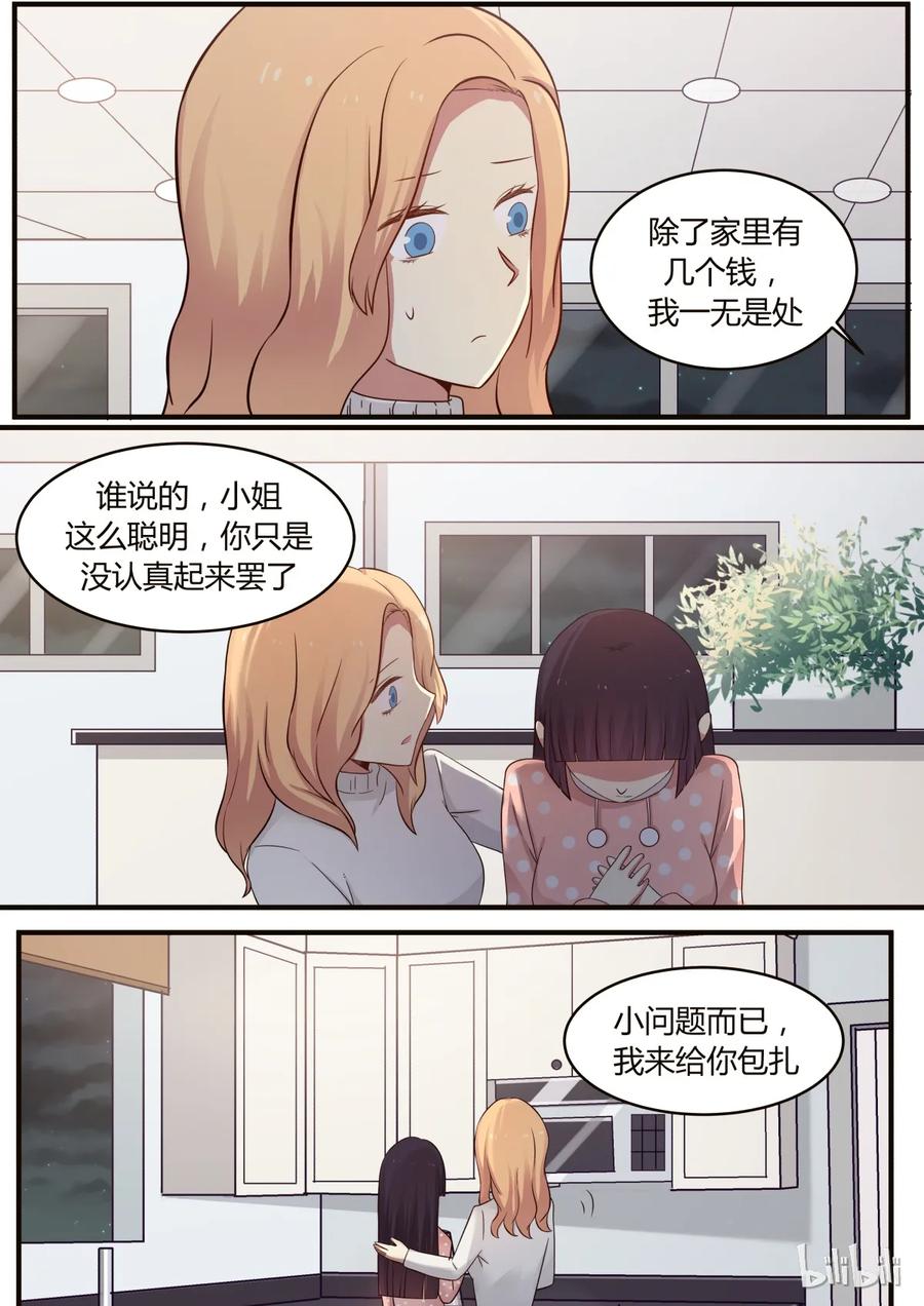 《LILY》S1·277 第2页