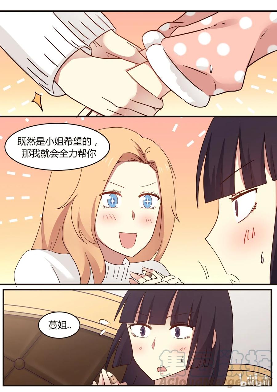 《LILY》S1·277 第5页