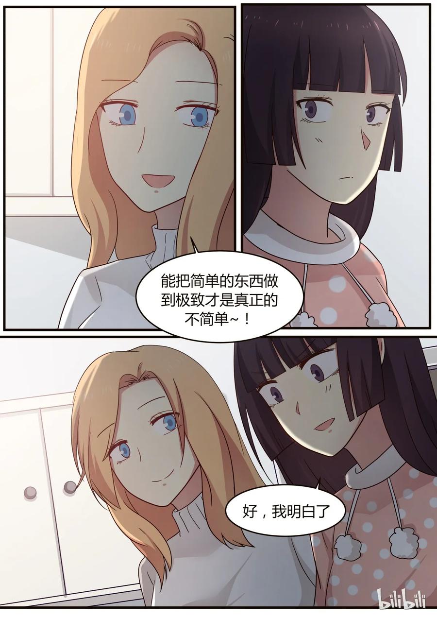 《LILY》S1·277 第8页