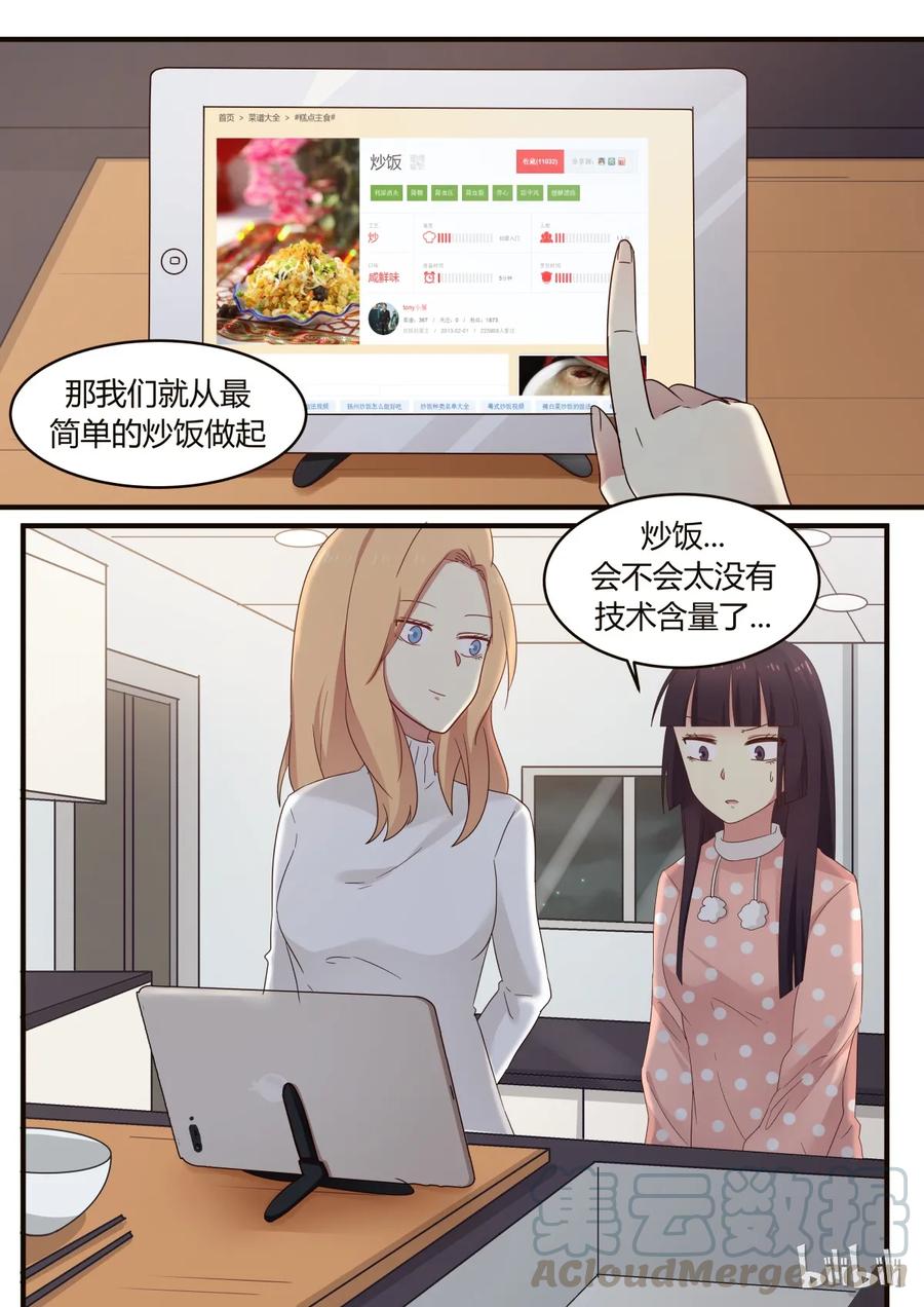 《LILY》S1·277 第7页