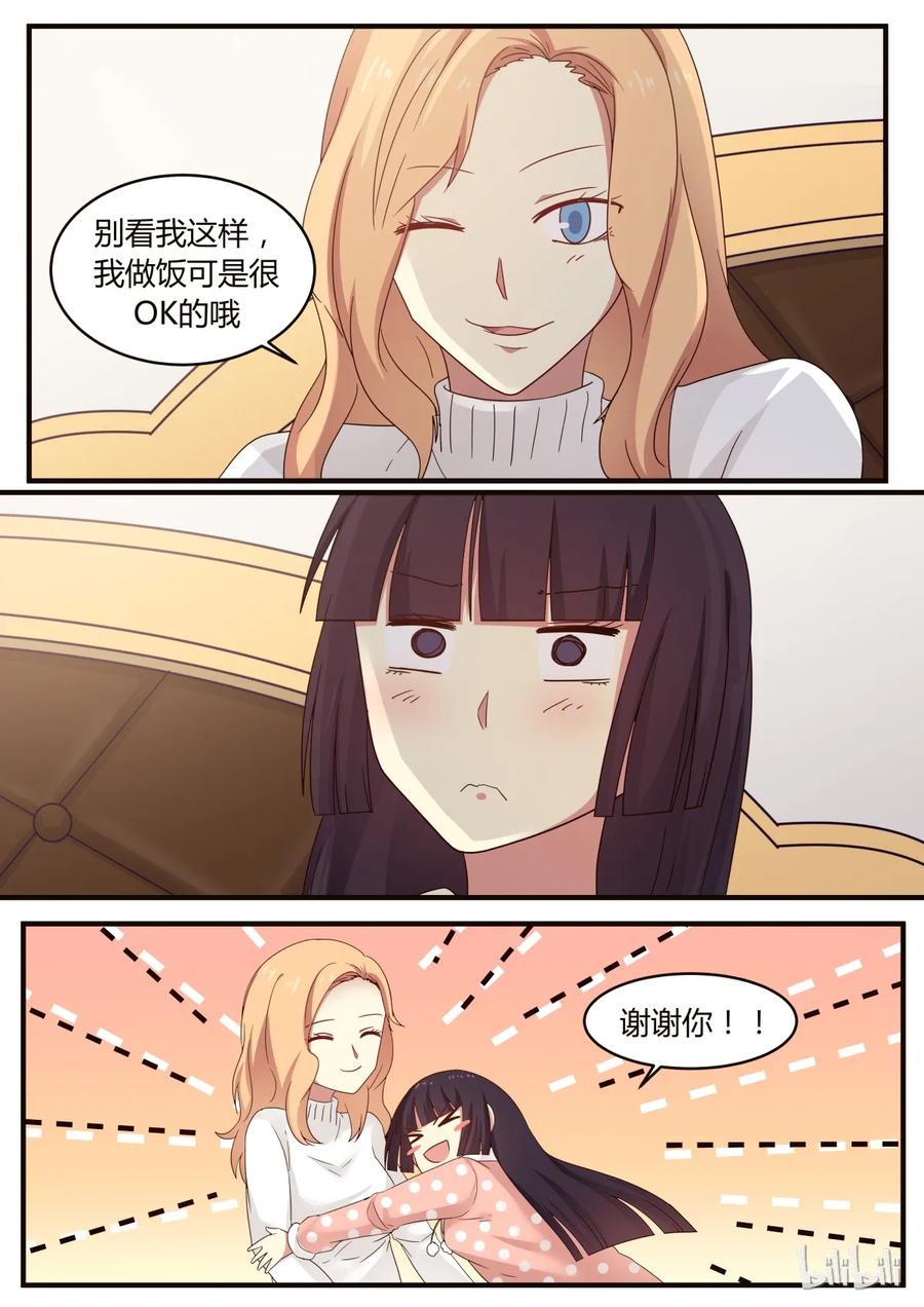《LILY》S1·277 第6页